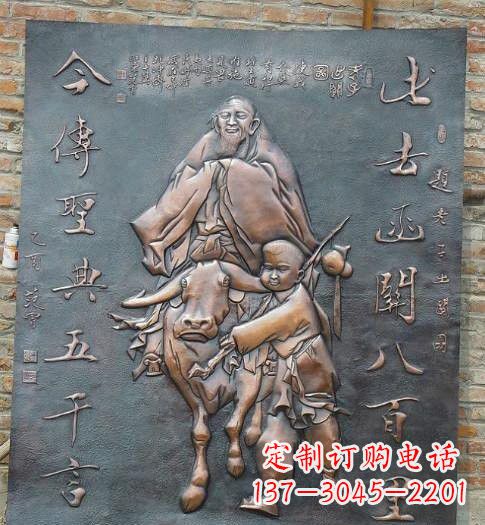 运城校园景观老子铜浮雕