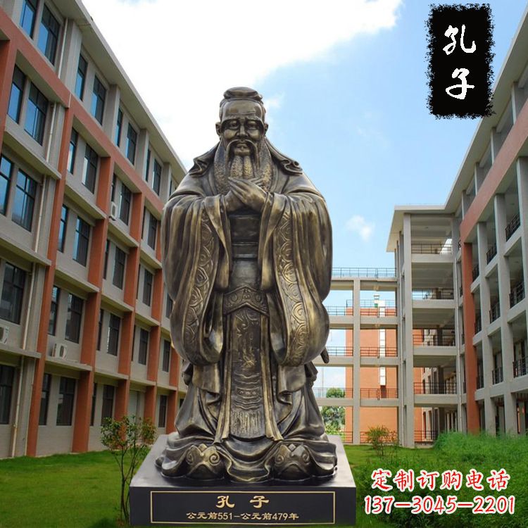 运城校园孔子雕像-玻璃钢仿铜校园人物雕塑