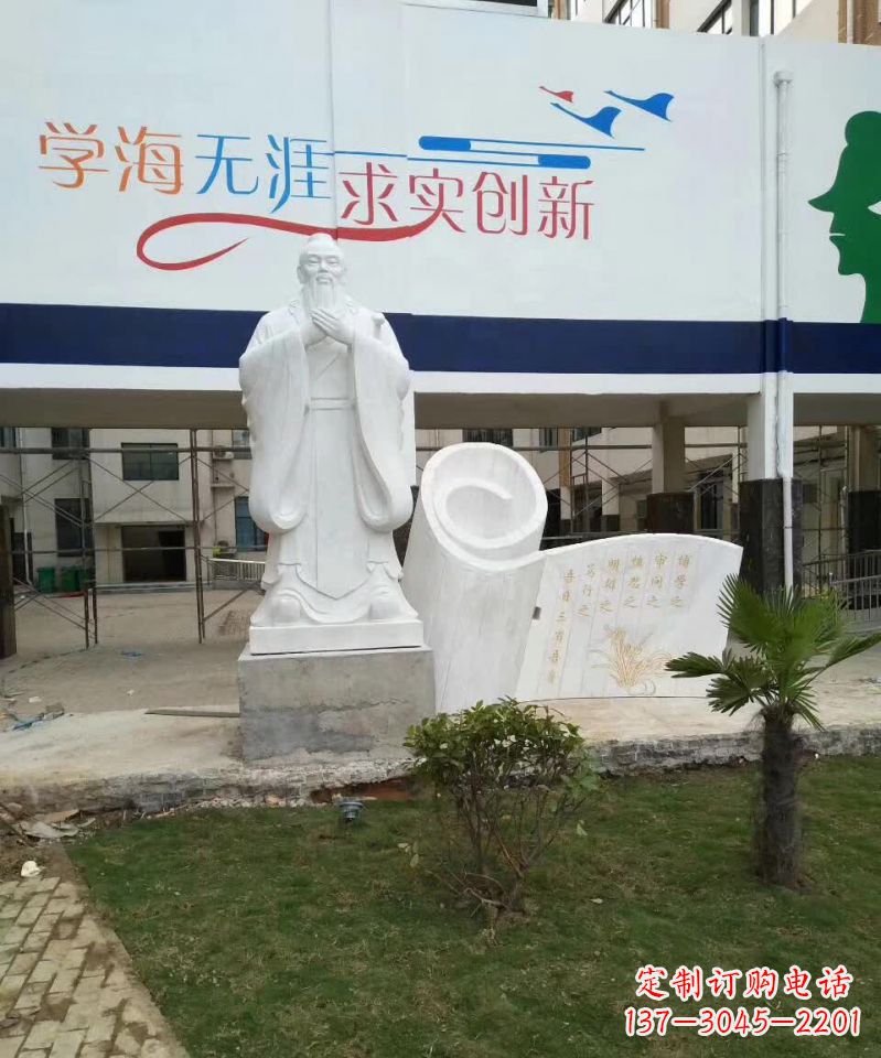 运城校园孔子石雕 