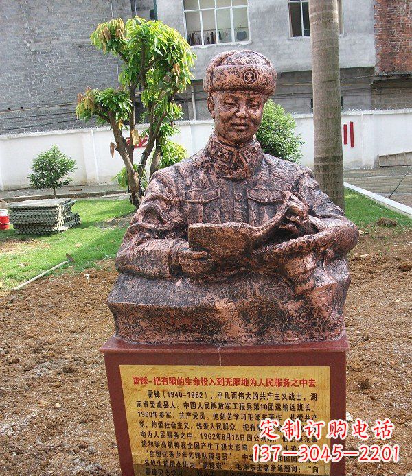运城校园雷锋名人铜雕