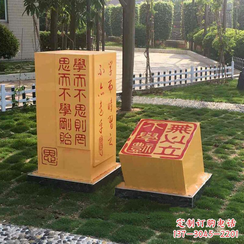 运城校园励志名句石雕印章景观雕塑