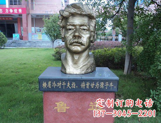 运城校园鲁迅头像铜雕
