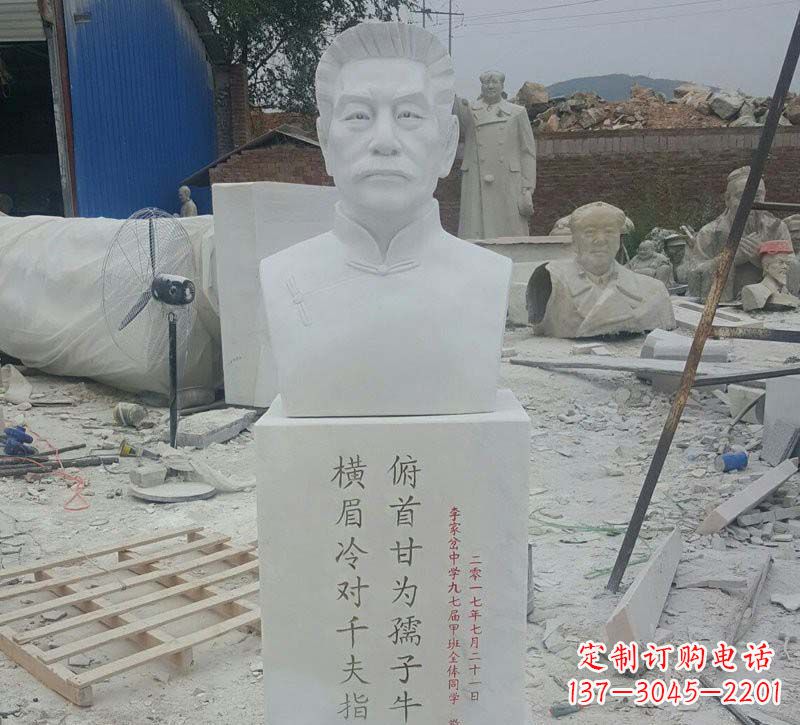 运城校园鲁迅胸像石雕