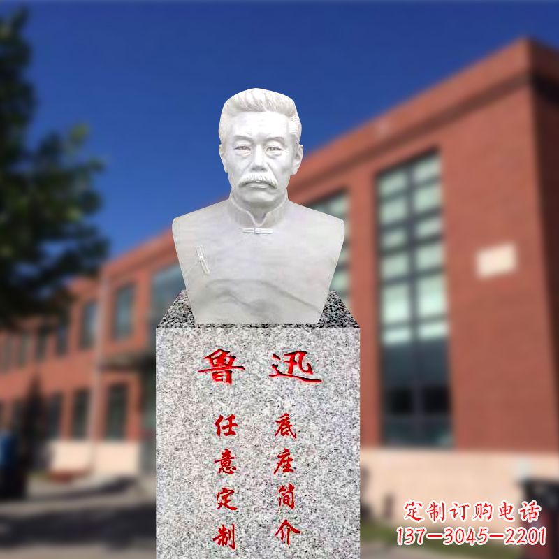 运城校园名人半身像鲁迅先生雕像