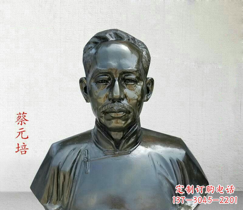 运城校园名人蔡元培胸像铜雕