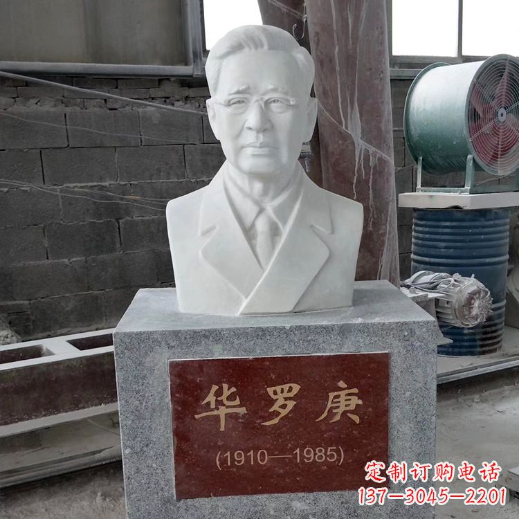 运城校园名人雕像之汉白玉华罗庚头像雕塑