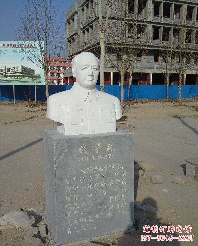 运城校园名人李四光头像雕塑
