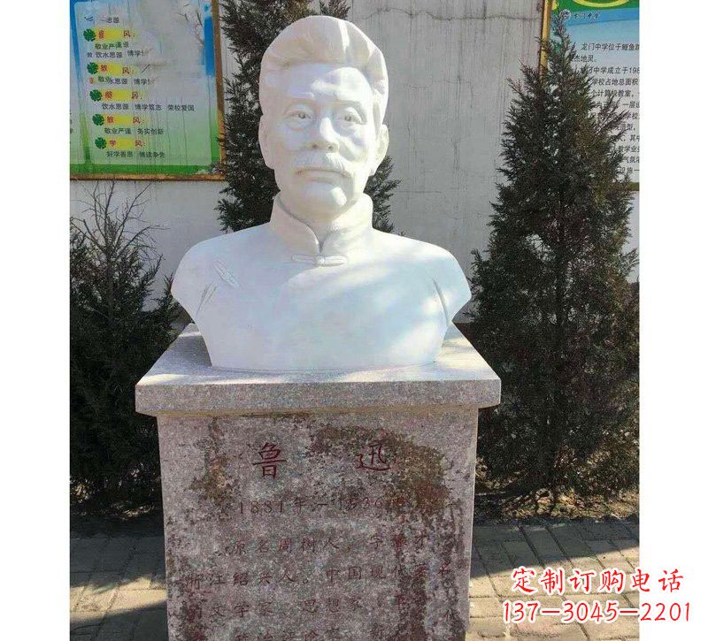 运城校园名人鲁迅胸像石雕