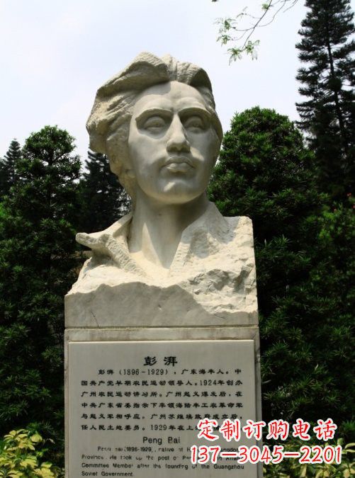 运城校园名人澎湃头像雕塑