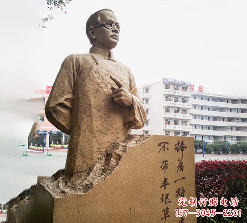 运城校园名人石雕陶行知
