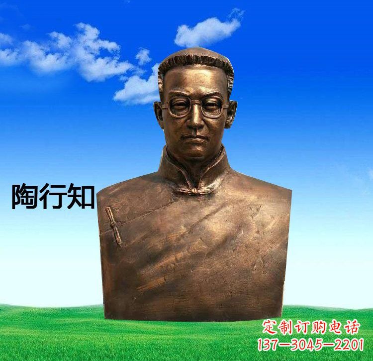运城校园名人陶行知胸像