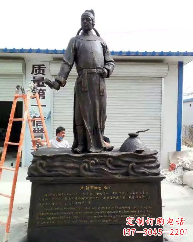 运城校园名人王勃铜雕