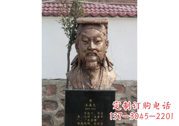 运城校园名人王羲之头像铜雕