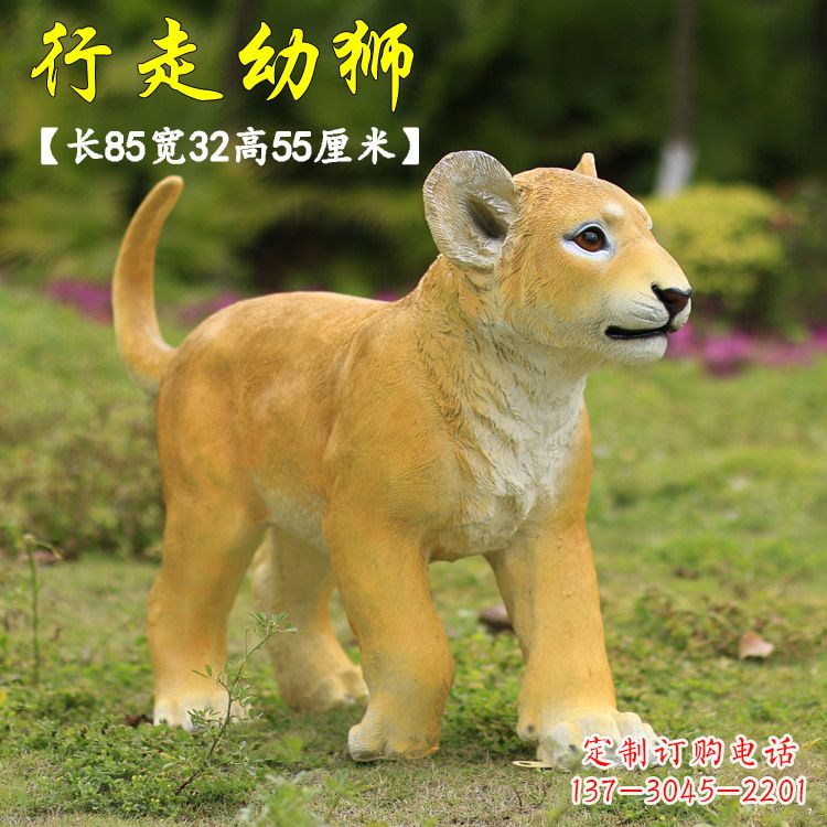 运城行走的幼狮-玻璃钢仿真狮子雕塑
