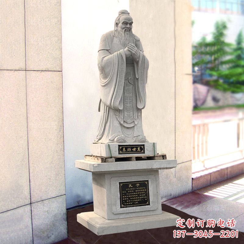 运城学校大成至圣先师孔子石雕雕塑