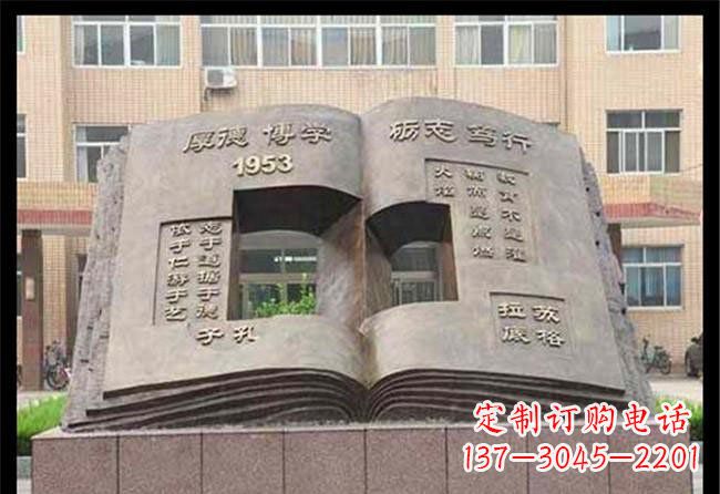 运城学校抽象书籍铜雕