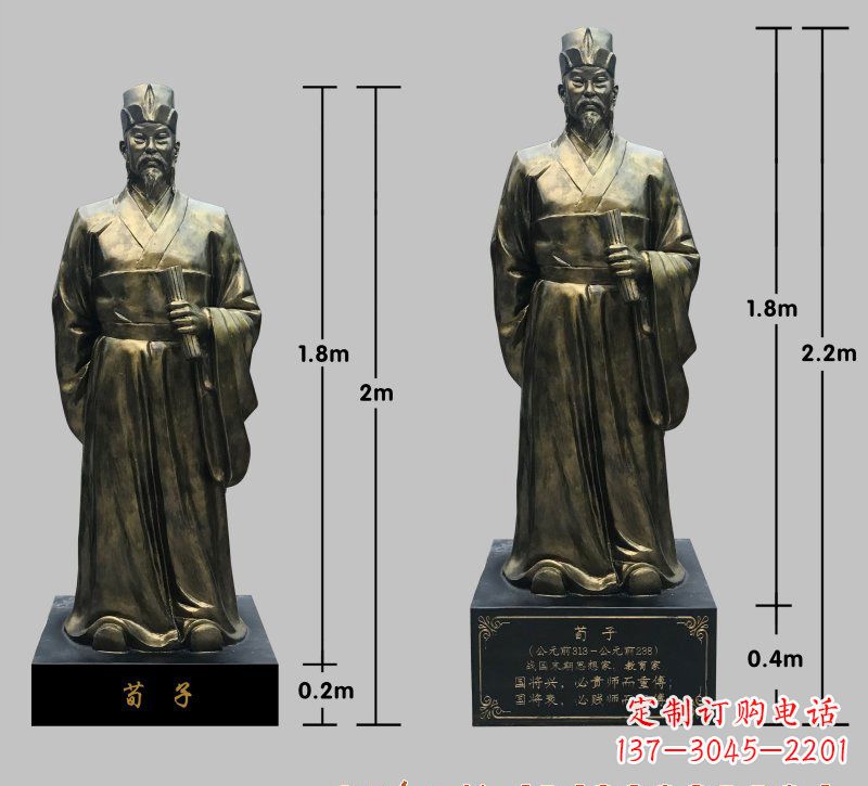 运城荀子铜雕像