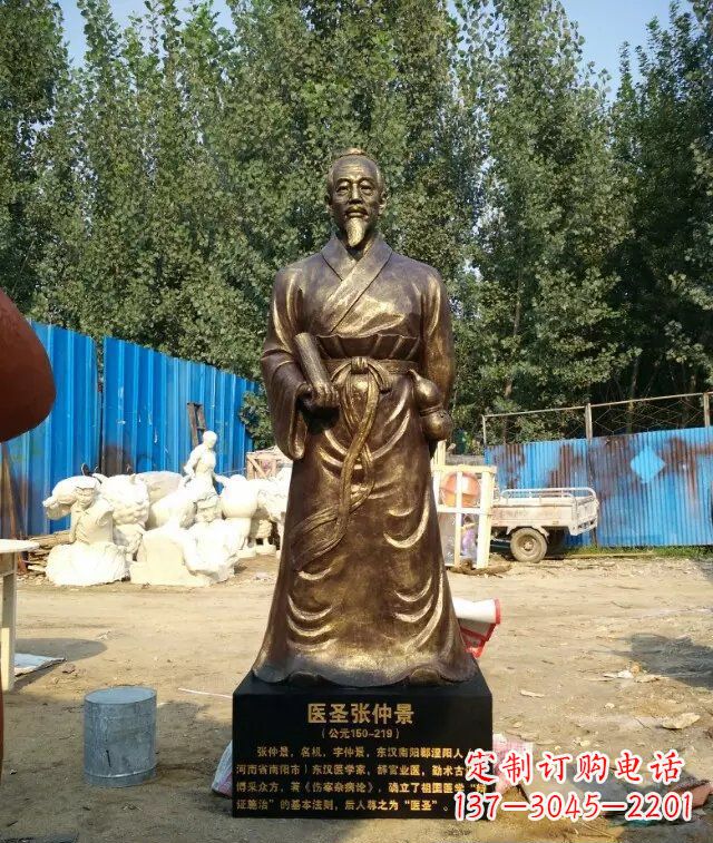 运城医圣张仲景玻璃钢仿铜人物雕塑