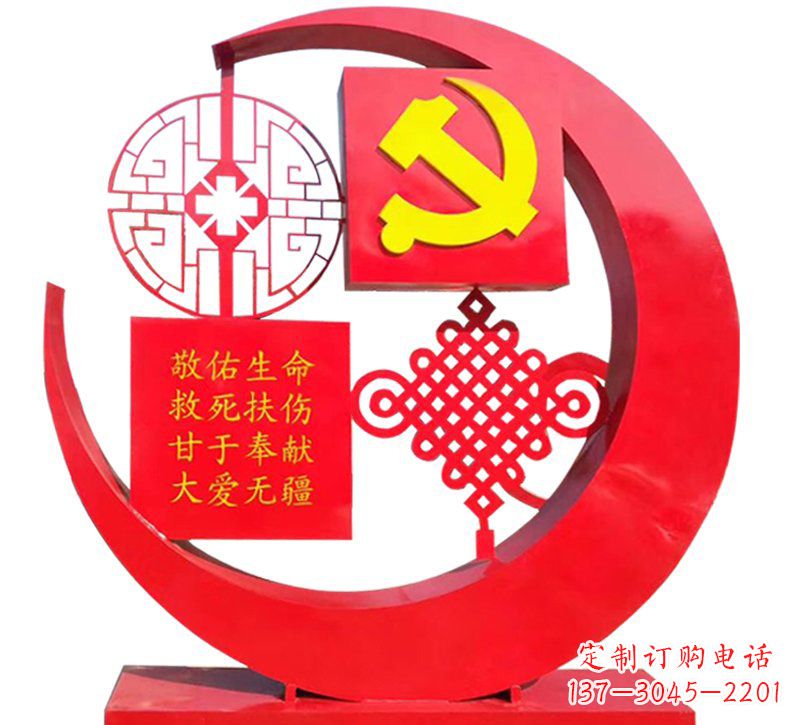 运城医院不锈钢中国结党旗雕塑