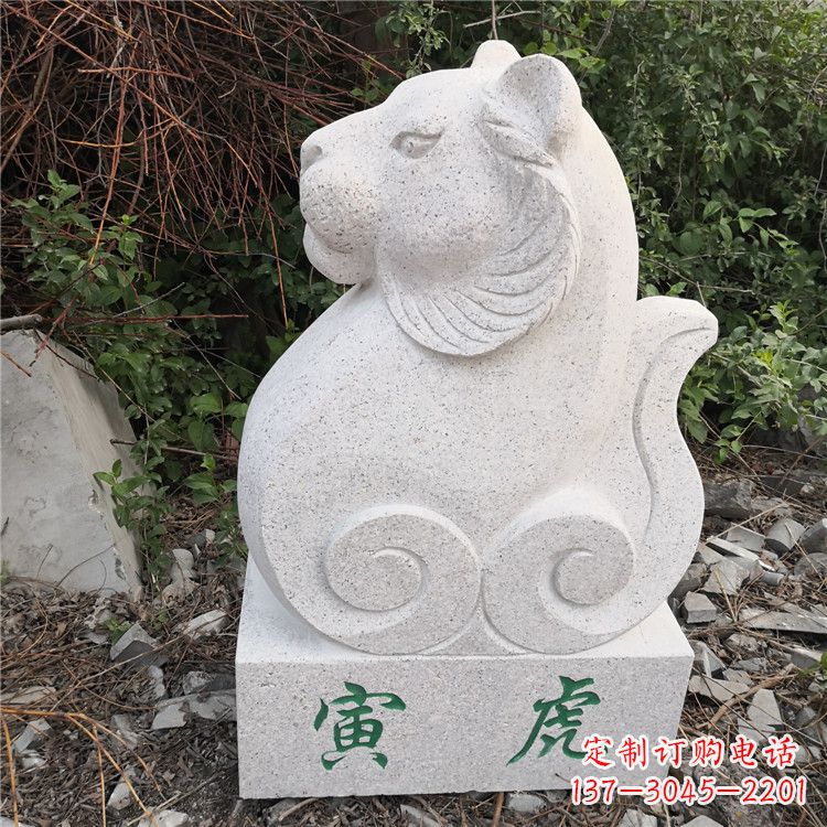 运城寅虎-汉白玉12生肖动物雕塑摆件