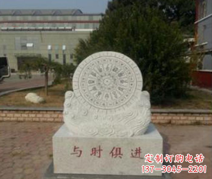 运城与时俱进大理石广场石雕日晷