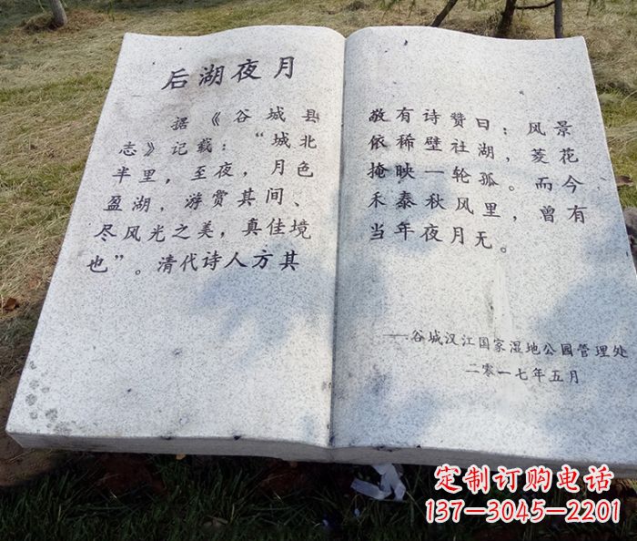 运城园林景观大理石书籍石雕 (2)