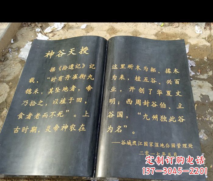 运城园林景观大理石书籍石雕 (3)