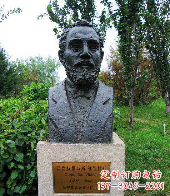 运城泽麦特里乌斯奥委会主席胸像西方人物铜雕