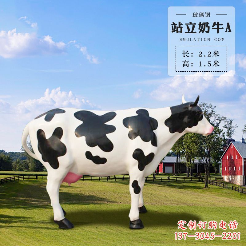 运城站立奶牛A-仿真雕塑