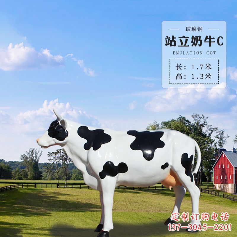 运城站立奶牛C-仿真雕塑
