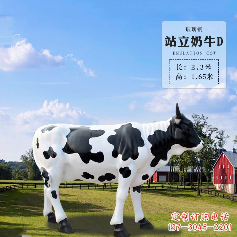 运城站立奶牛D-仿真雕塑