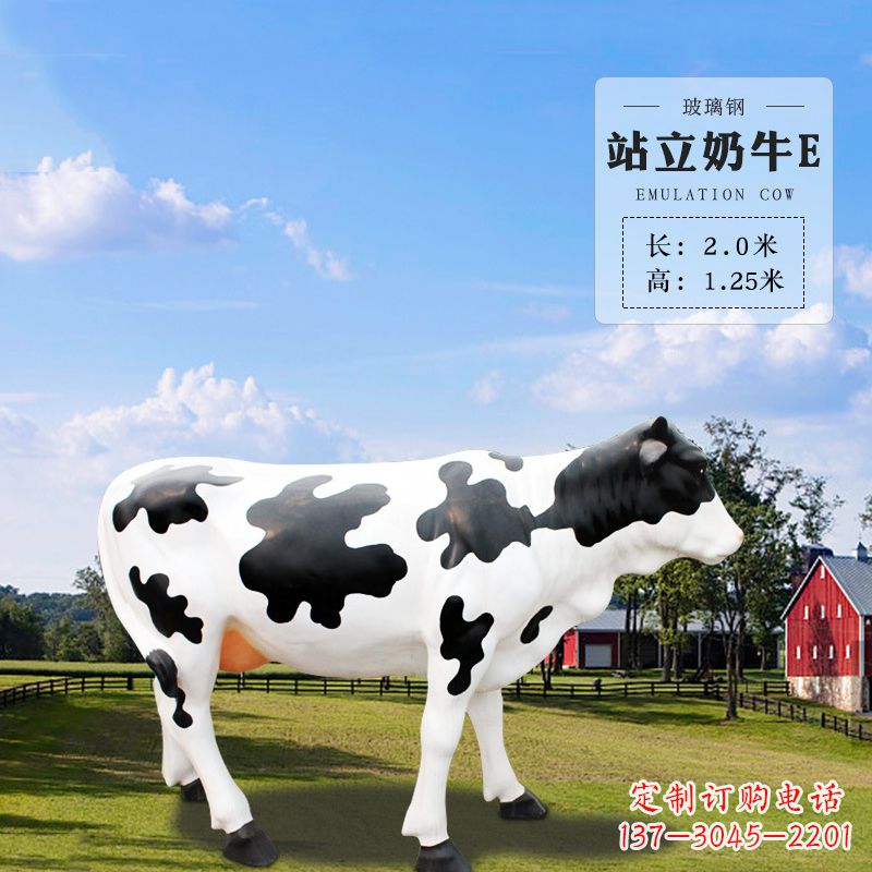 运城站立奶牛E-仿真雕塑