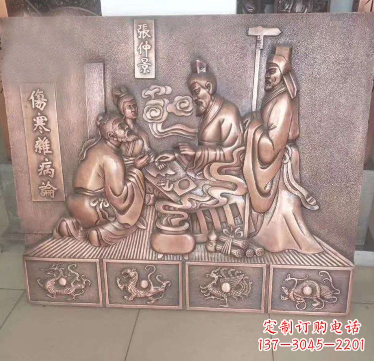运城张仲景看病铜浮雕