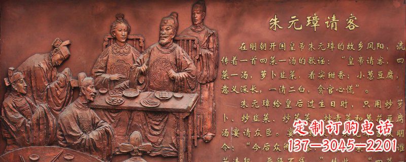 运城朱元璋请客古代人物浮雕