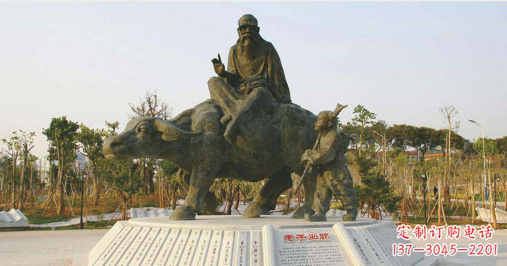 运城铸铜古代名人老子雕塑