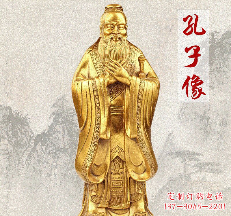 运城铸铜孔子雕像