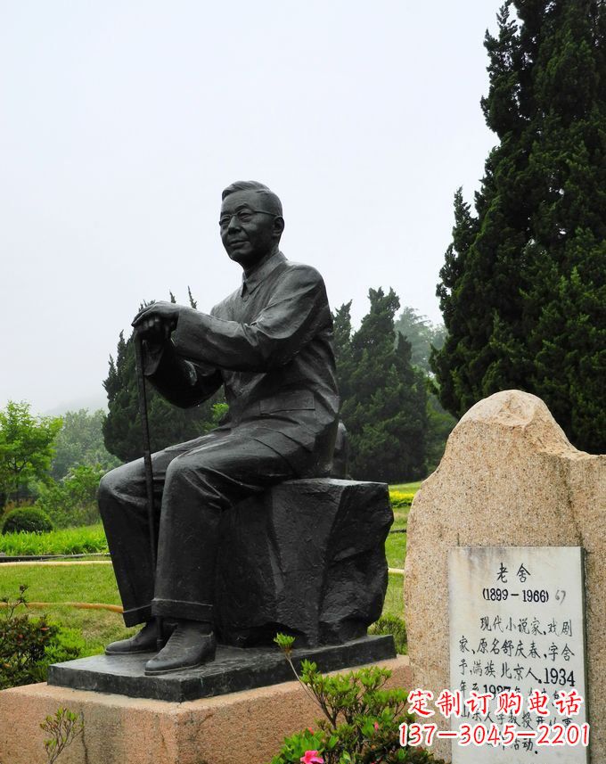 运城铸铜老舍雕塑