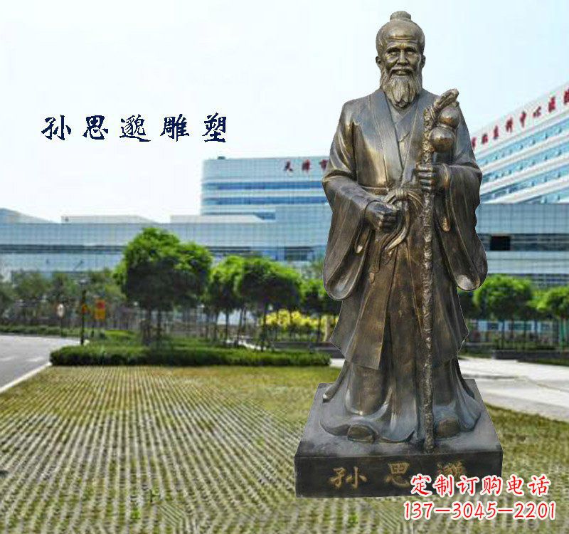运城铸铜孙思邈铜雕