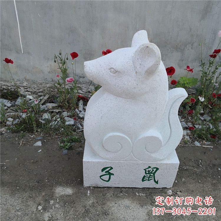 运城子鼠-汉白玉12生肖动物雕塑摆件