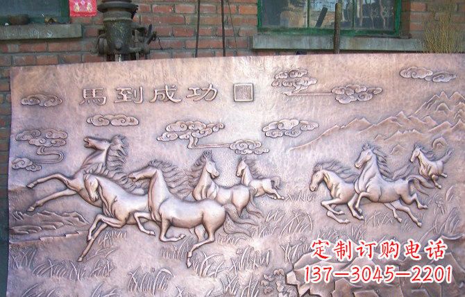 运城紫铜马到成功浮雕