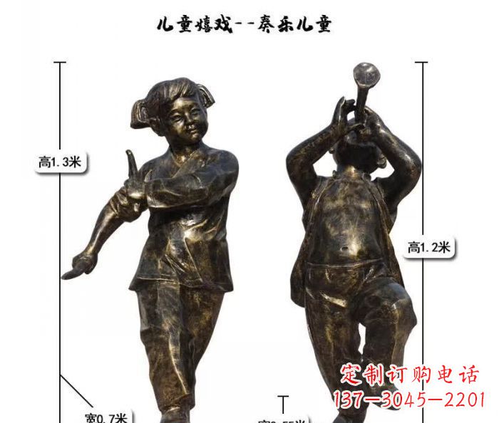 运城奏乐儿童嬉戏铜雕