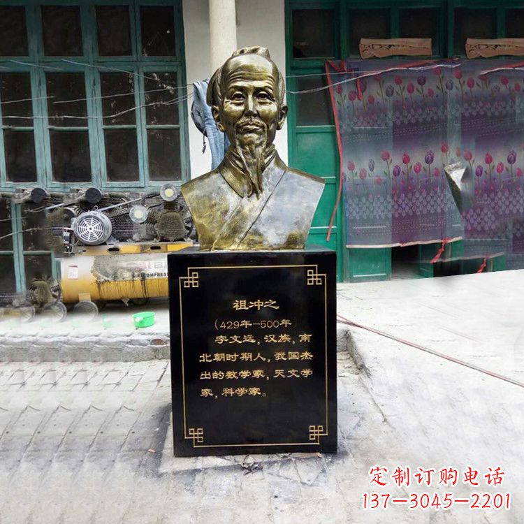 运城祖冲之仿铜头像雕塑-玻璃钢历史名人胸像半身像