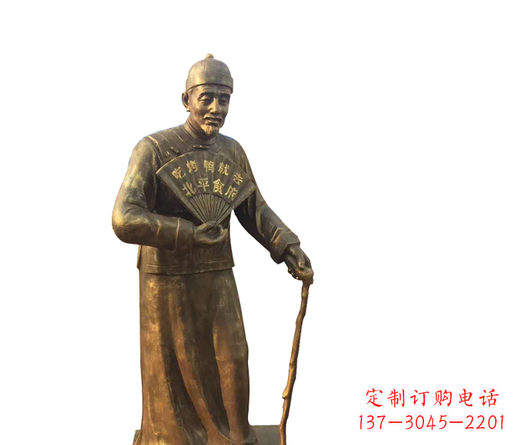 运城拿扇子的老人铜雕